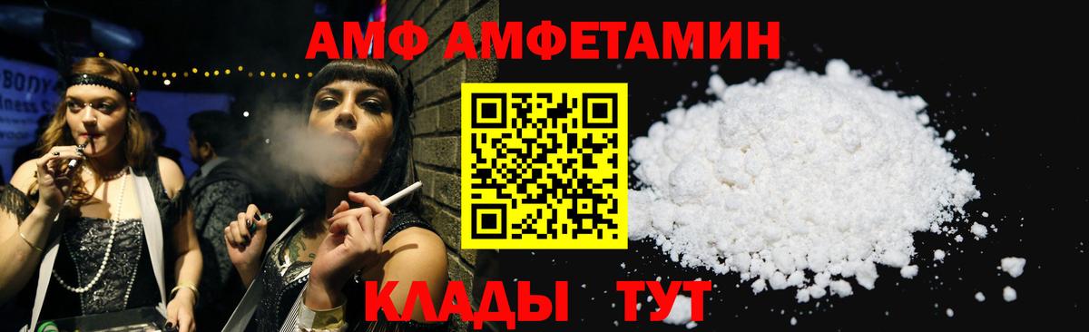 Нальчик  Амфетамин 97%  Вход с VPN 
