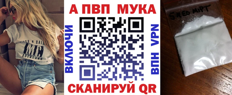 A-PVP мука Нальчик