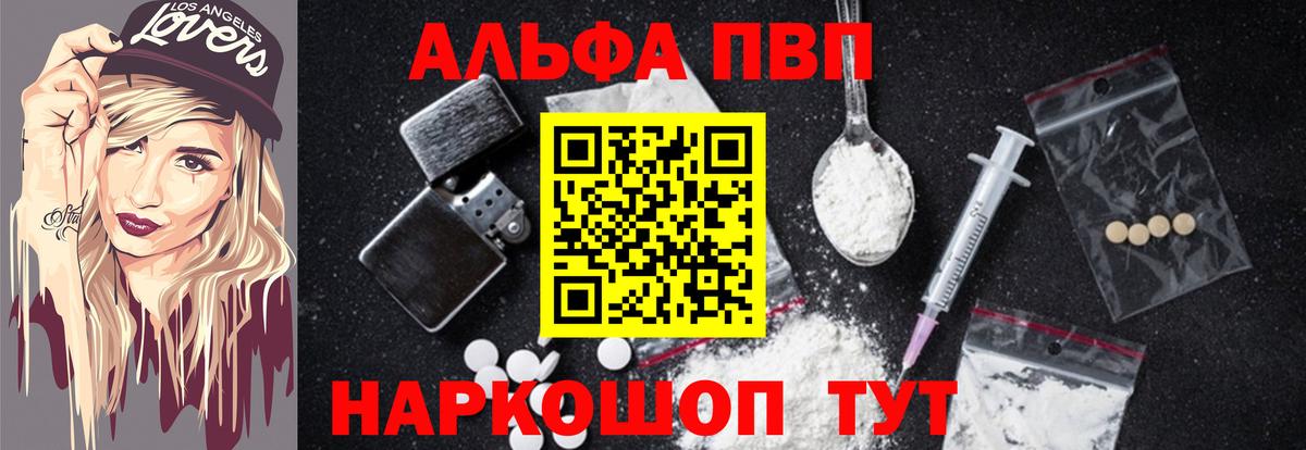 А ПВП СК КРИС  Alpha-PVP СК  A PVP  Нальчик  Вход с VPN 