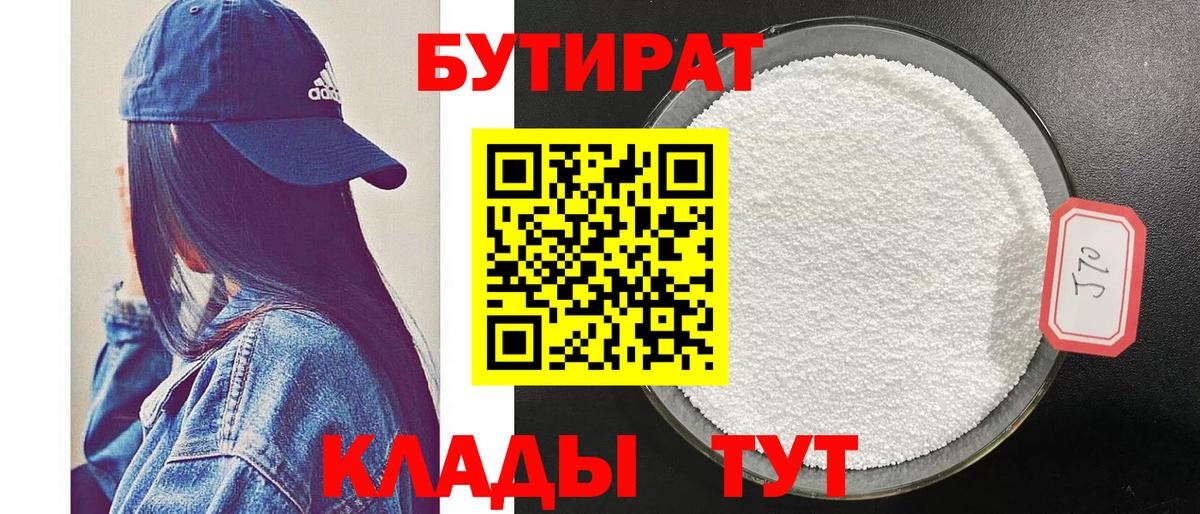 Нальчик  Бутират Butirat  Вход с VPN 