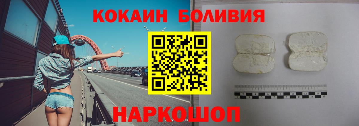 цены наркотик  Кокаин Колумбийский  Вход с VPN  COCAIN Перу  Нальчик 