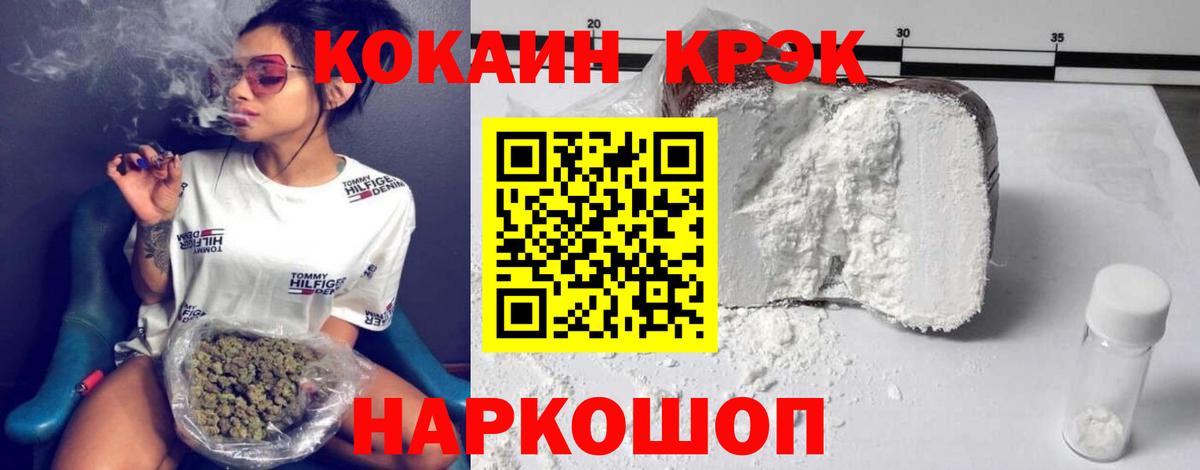 Cocaine Эквадор Нальчик