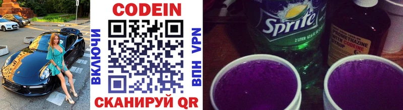 Codein Purple Drank  Нальчик 