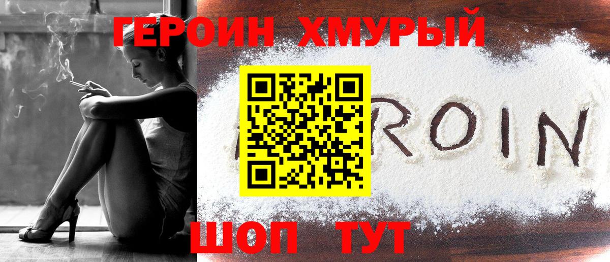 Героин VHQ  Вход с VPN  ГЕРОИН  Нальчик 