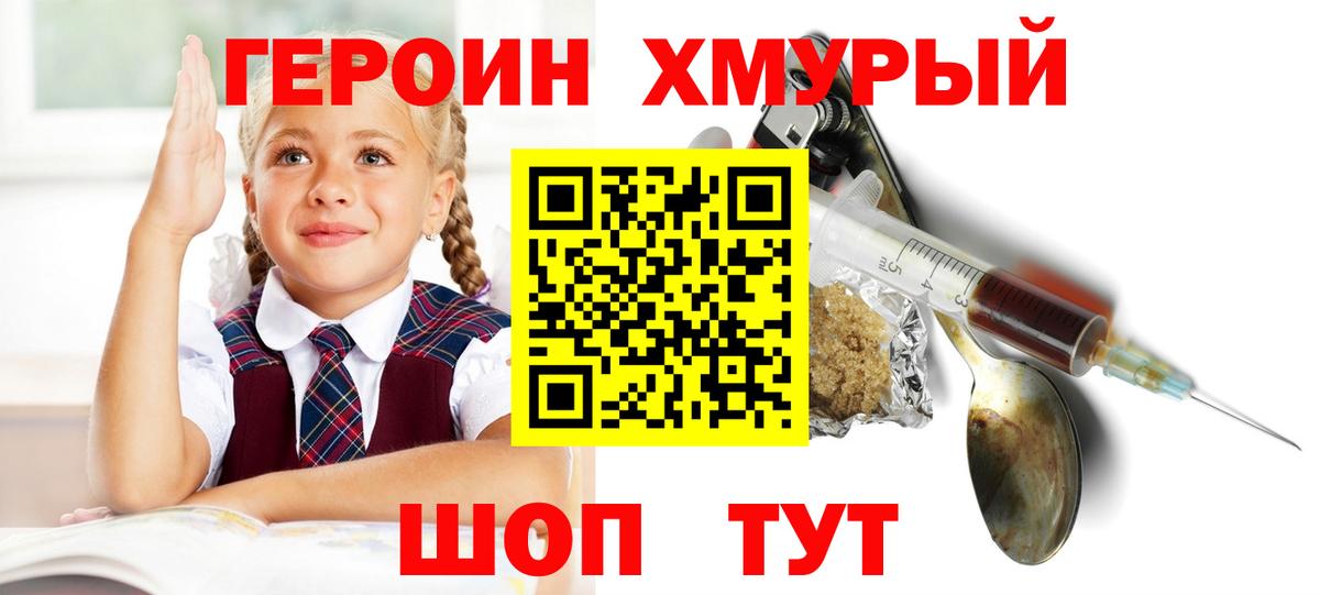 ГЕРОИН VHQ Нальчик