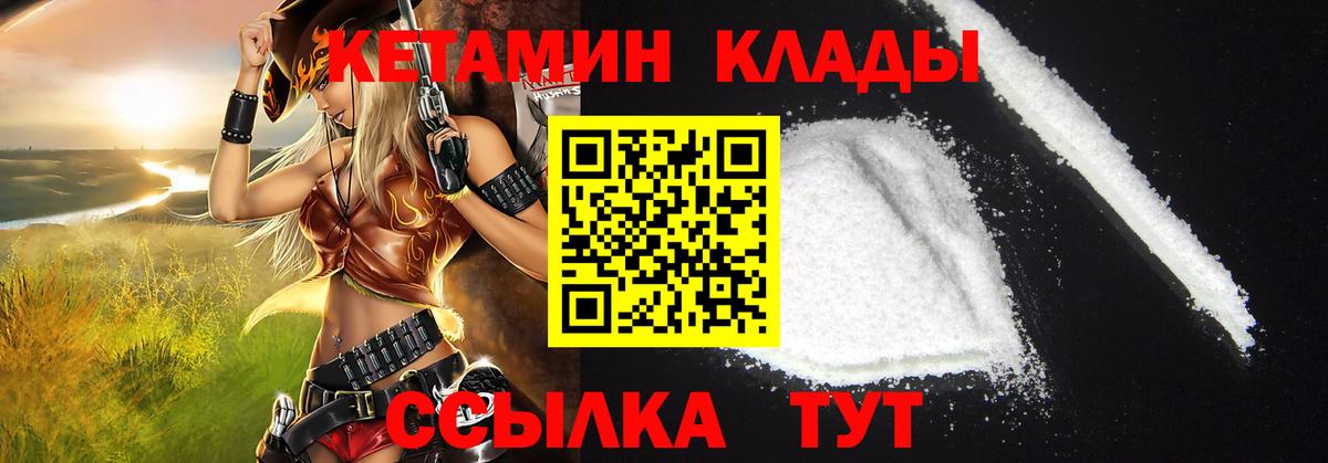 Кетамин ketamine  Кетамин ketamine  Вход с VPN  Нальчик 