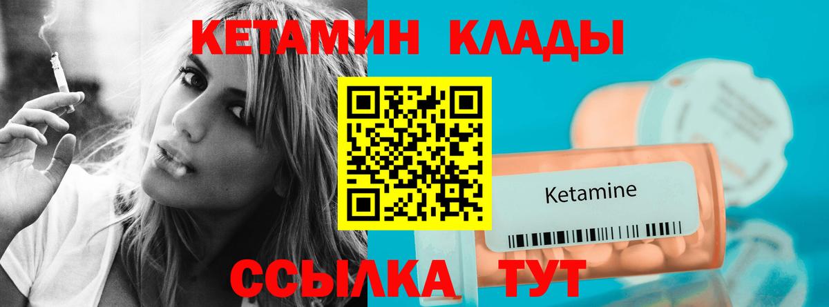 КЕТАМИН VHQ Нальчик