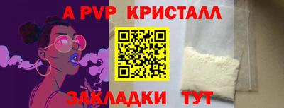 кристаллы Дубна