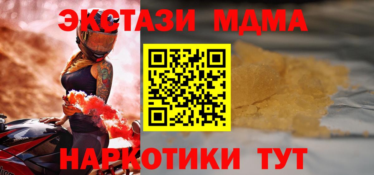 МДМА Molly  Вход с VPN  MDMA молли  Нальчик 