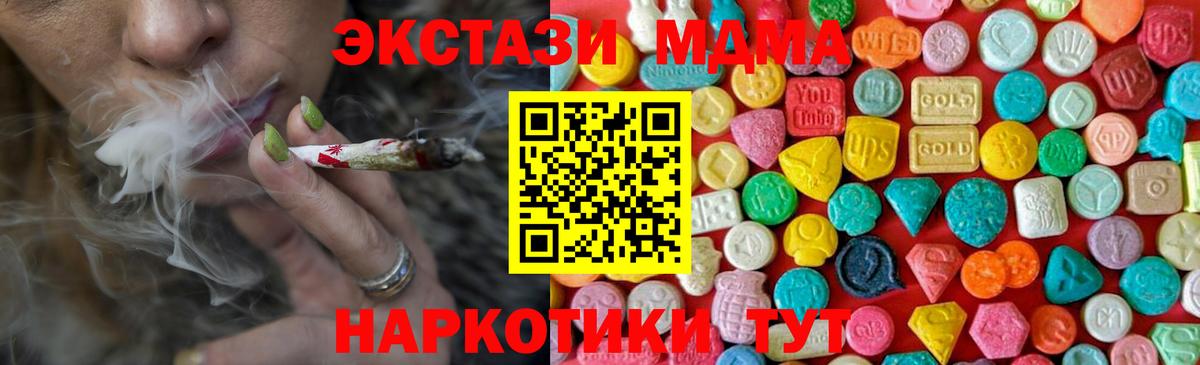 MDMA молли Нальчик