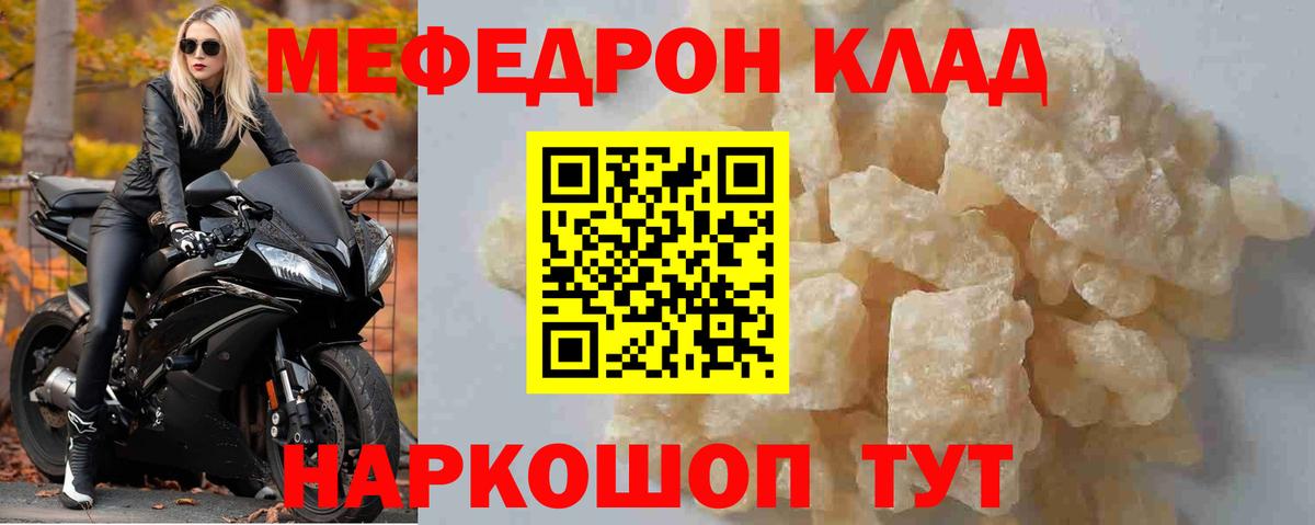 Мефедрон мяу мяу  Мефедрон 4 MMC  Вход с VPN  МЕФ  Нальчик  Мефедрон 