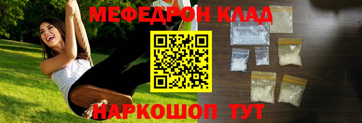 МЕФ кристаллы Нальчик
