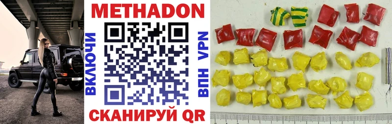 Метадон methadone  Нальчик 