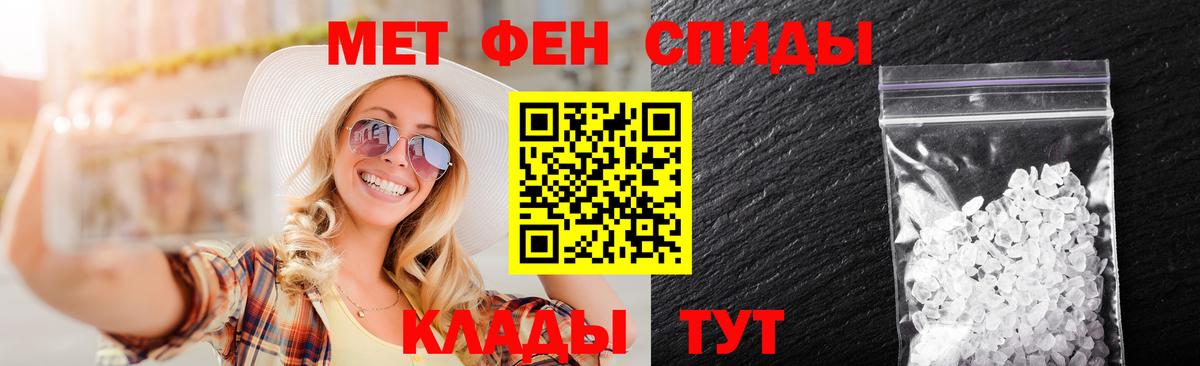 Первитин винт  Первитин винт  Нальчик  Вход с VPN 