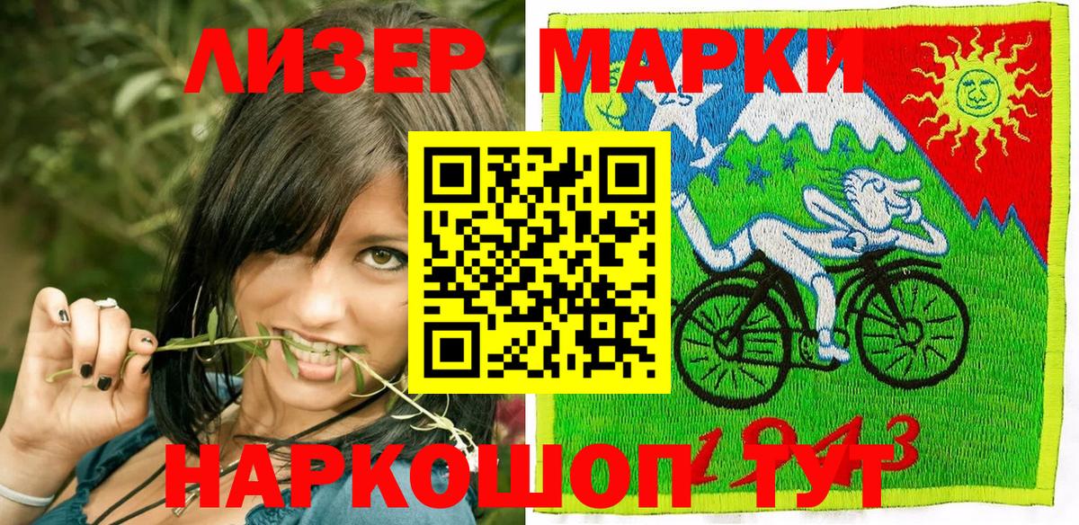 Марки 25I-NBOMe 1,8мг  Марки 25I-NBOMe 1,8мг  продажа наркотиков  Вход с VPN  Нальчик 