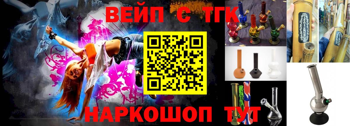 как найти   ТГК гашишное масло  Вход с VPN  Нальчик  МЕГА онион  ТГК вейп 