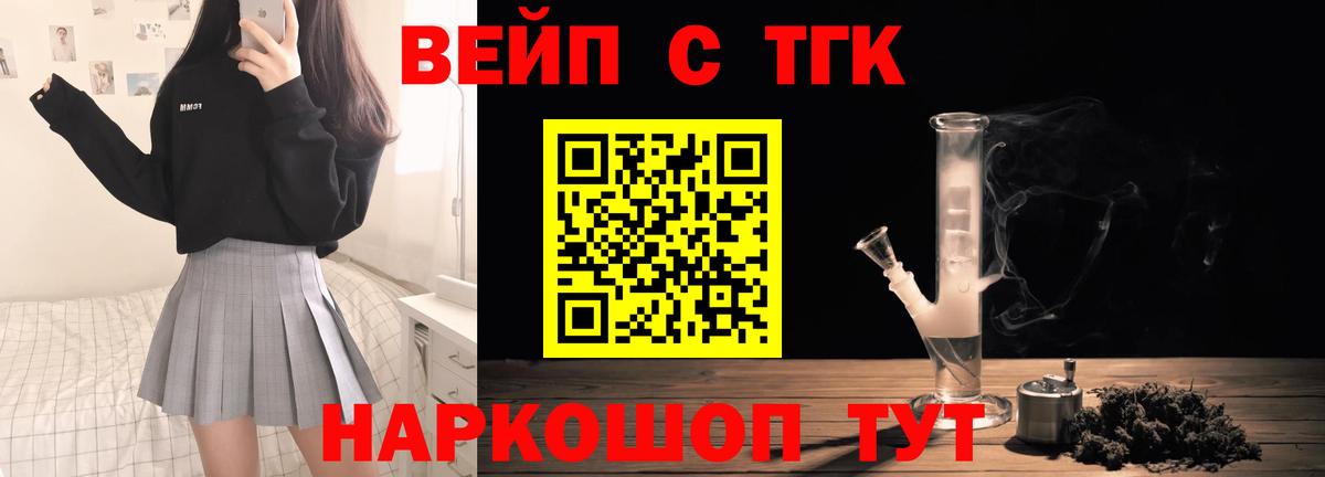 ТГК концентрат Нальчик